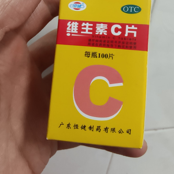 基础健康
