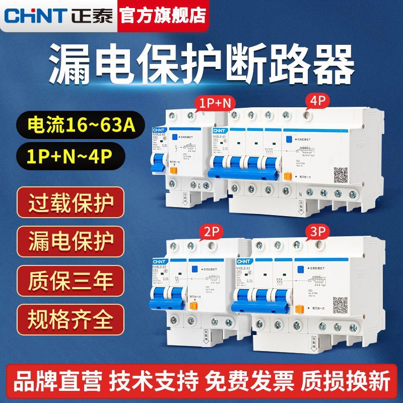 装修，我在网上买材料—1电箱和空开