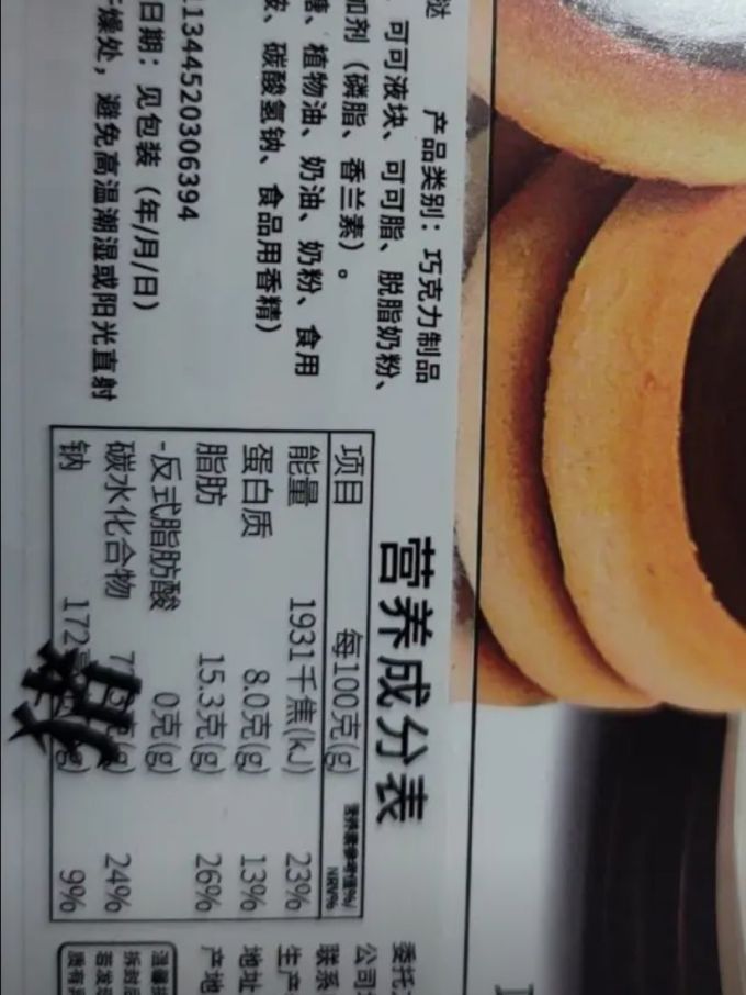 饼干