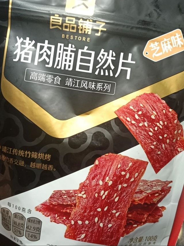 吃到停不下来的猪肉脯