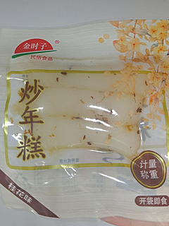 糯糯叽叽的即食年糕条，好爱