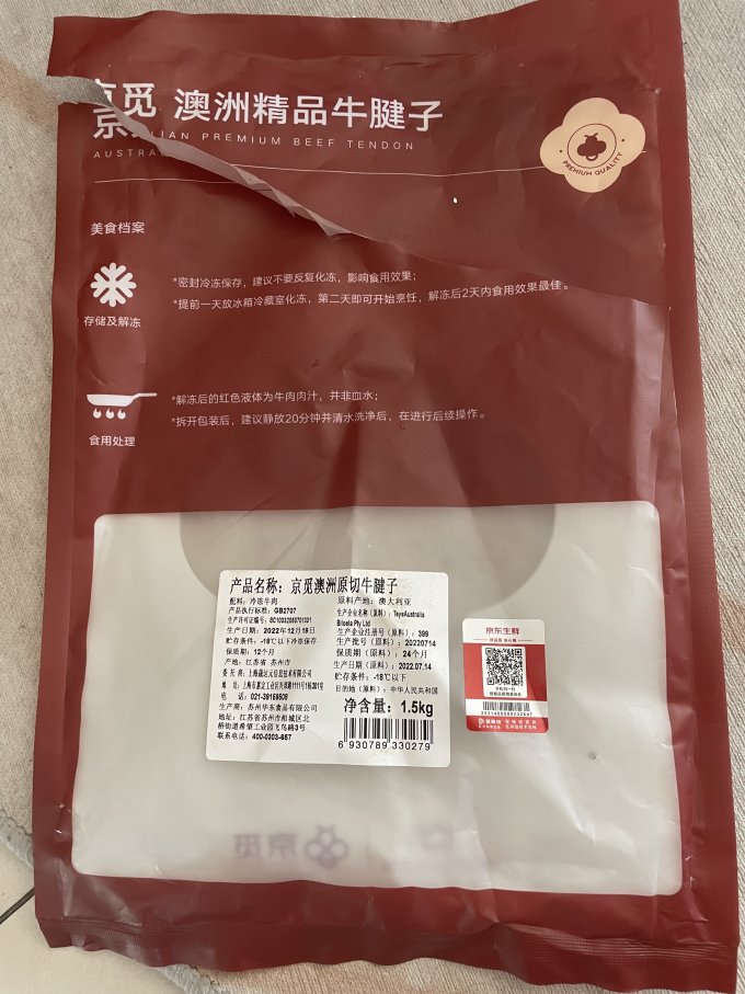 牛肉