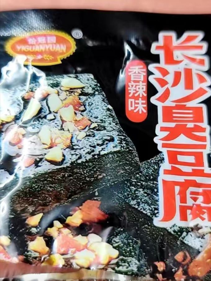 怡冠园其他休闲零食