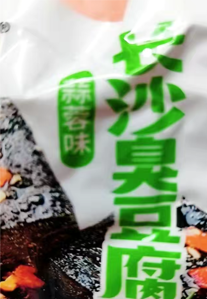 怡冠园其他休闲零食