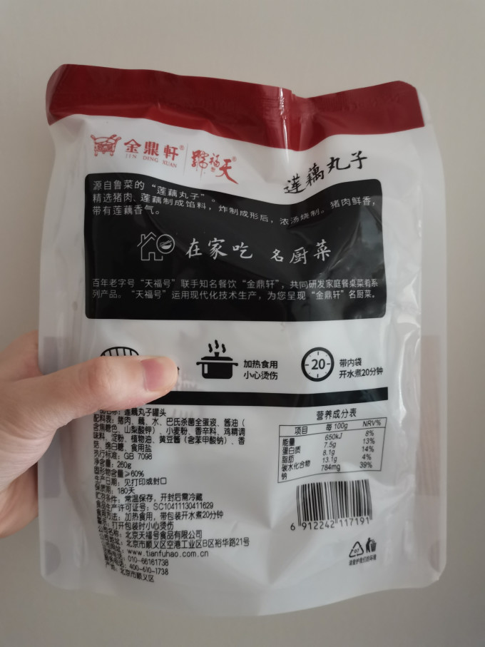 金鼎轩其他方便食品