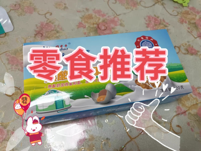 维克多饼干