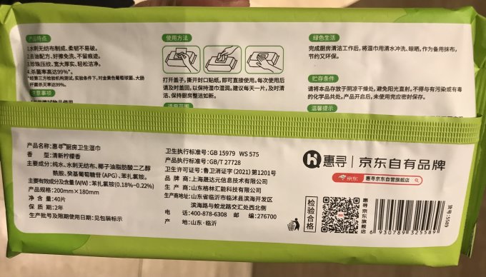 惠寻厨房纸巾