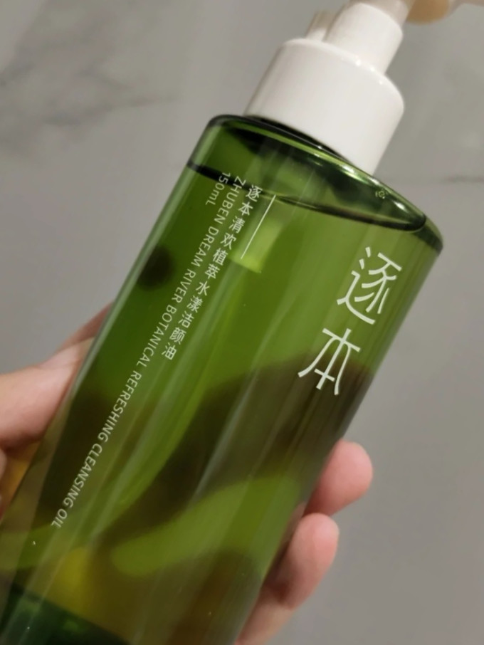 卸妆油