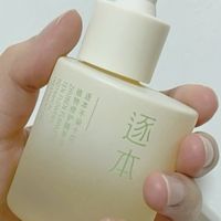 以油养肤 yyds !逐本精华油这样用才更嫩脸