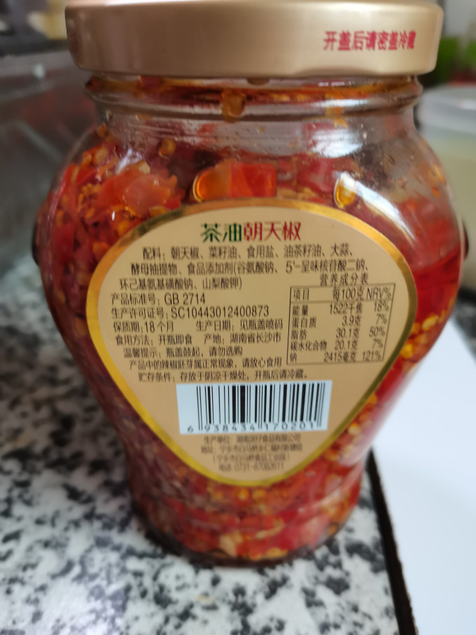梁嘉其他调味品