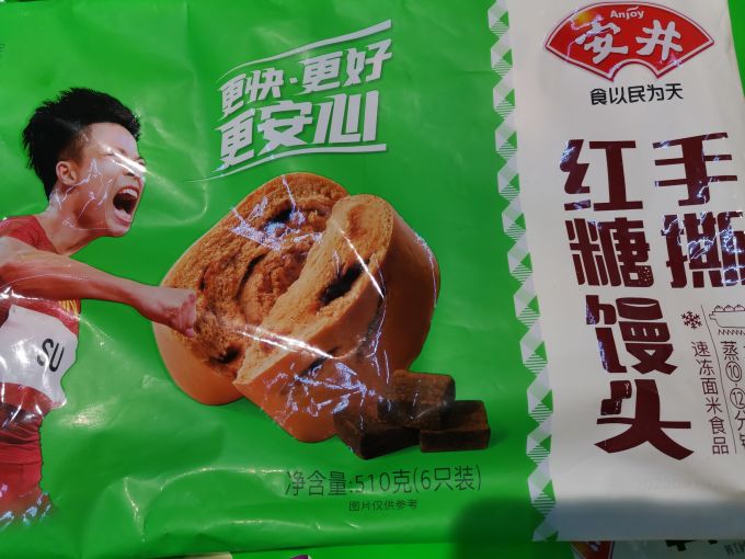 安井其他面点