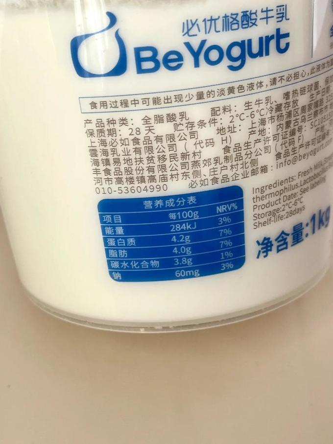 必如低温酸奶