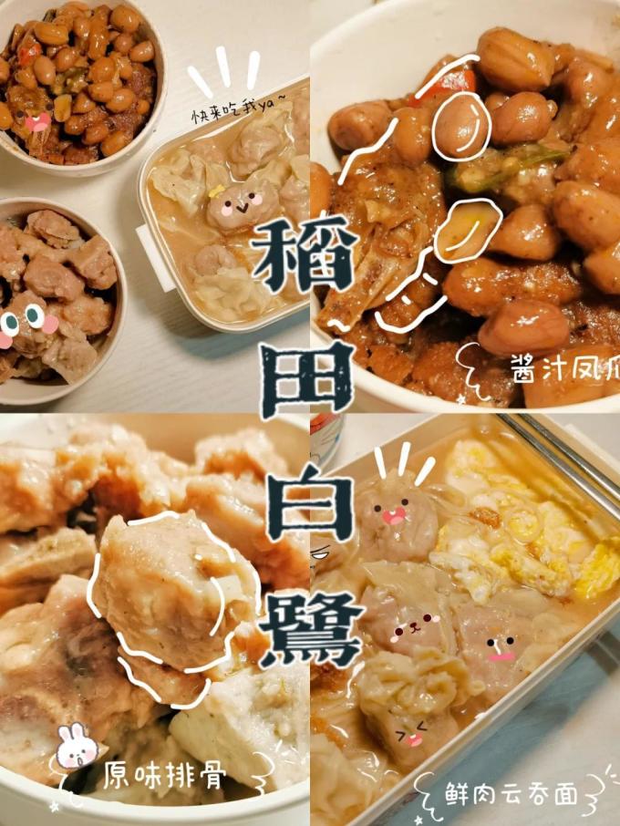 稻田白鹭方便食品