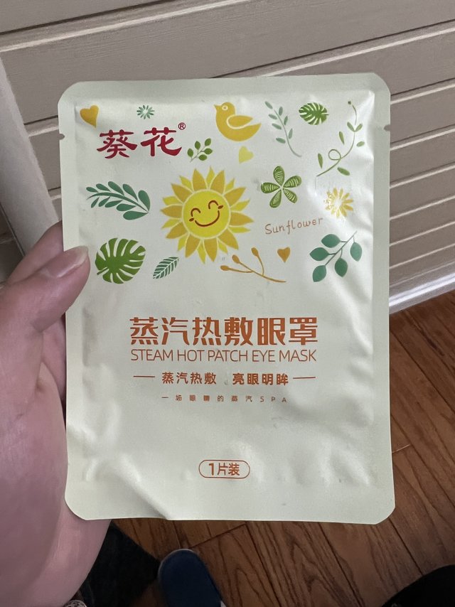 眼睛干涉用蒸汽眼罩