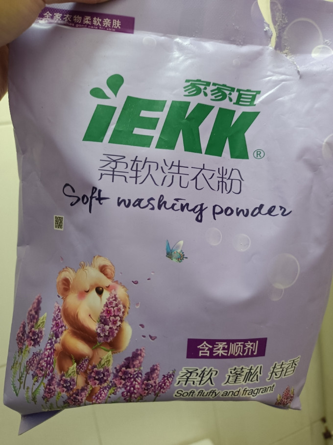 家家宜柔软洗衣粉薰衣草香味_什么值得买