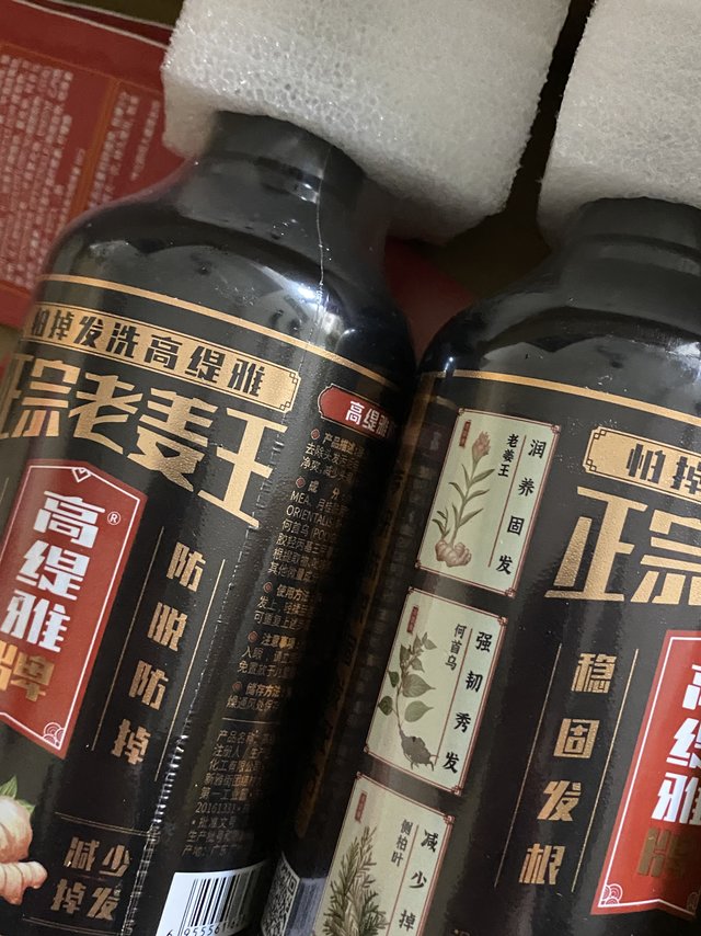 防脱生发洗发水套装