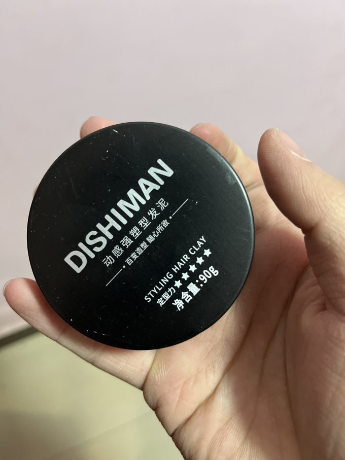 发泥发蜡
