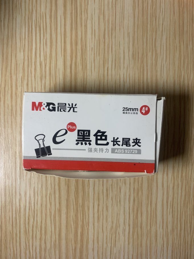 晨光夹子