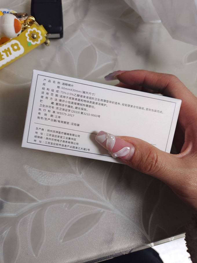 生活杂货
