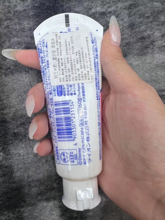 狮王牙膏
