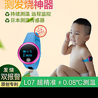 贝心安宝宝婴儿童智能体温度计监测贴检测心率高热惊厥测温手环表