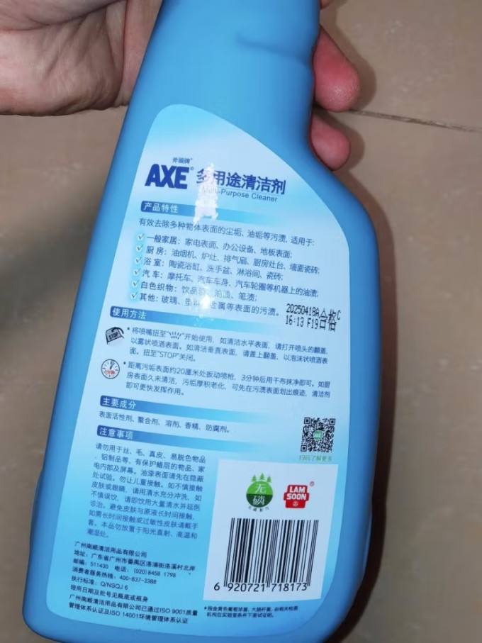 斧头多功能清洁剂