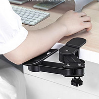 电脑手臂肘托办公室桌面延伸桌子鼠标护腕垫手托架胳膊支架延长板