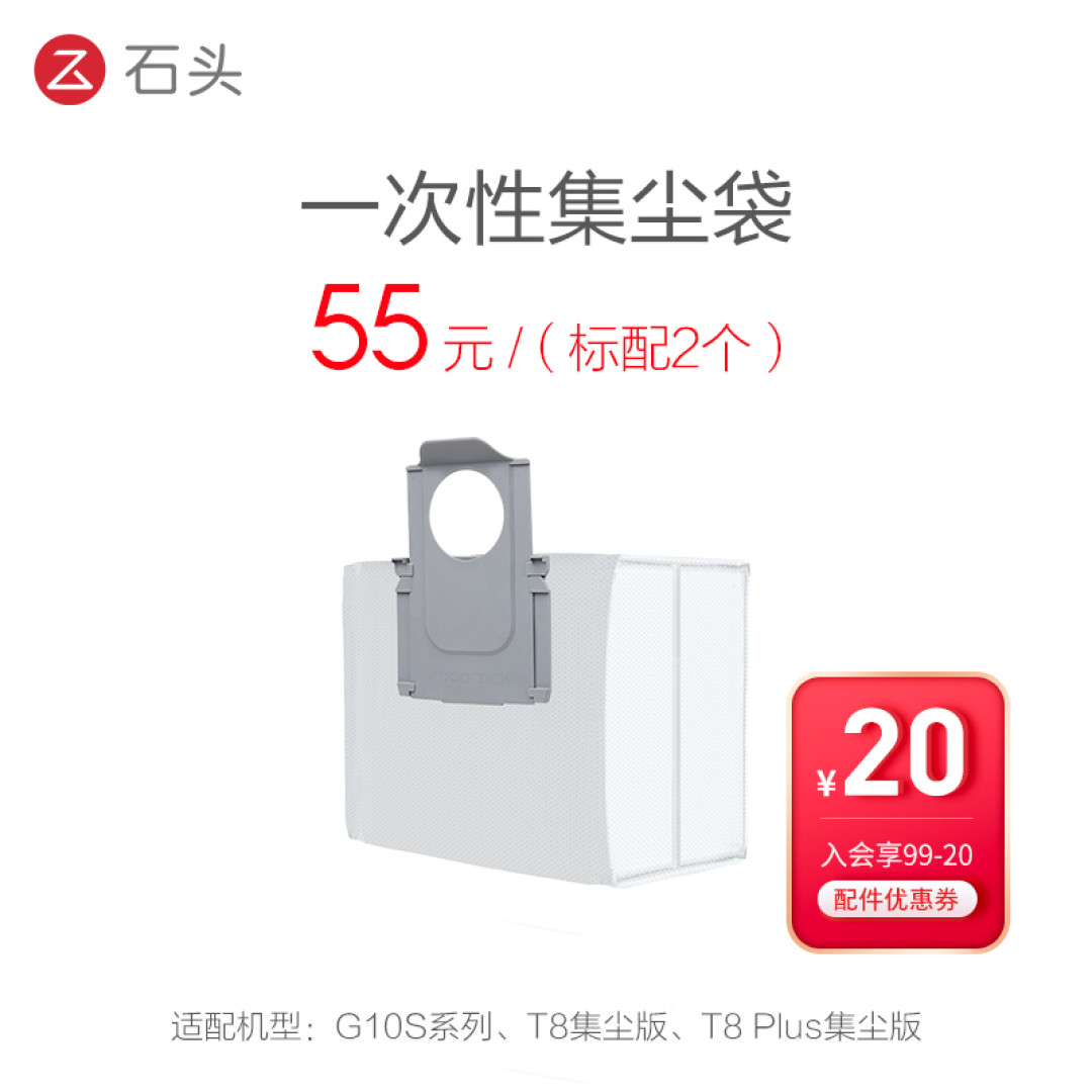 石头g10s第三方集尘袋翻车记录!