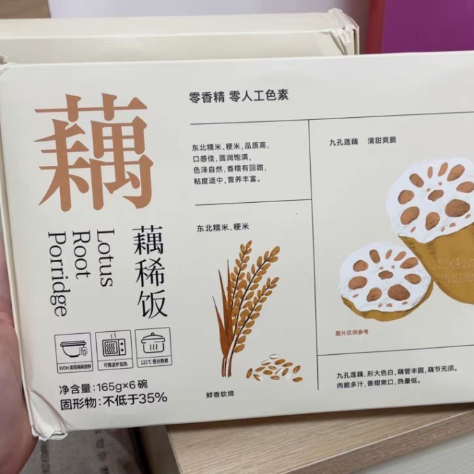 同福碗粥肉类罐头