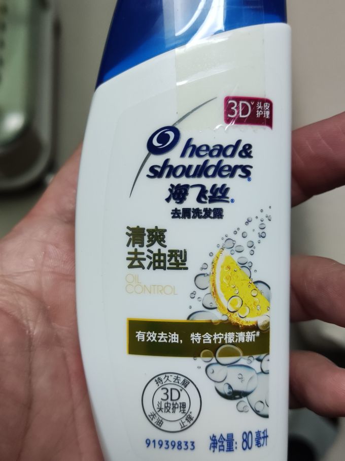 海飞丝洗发水