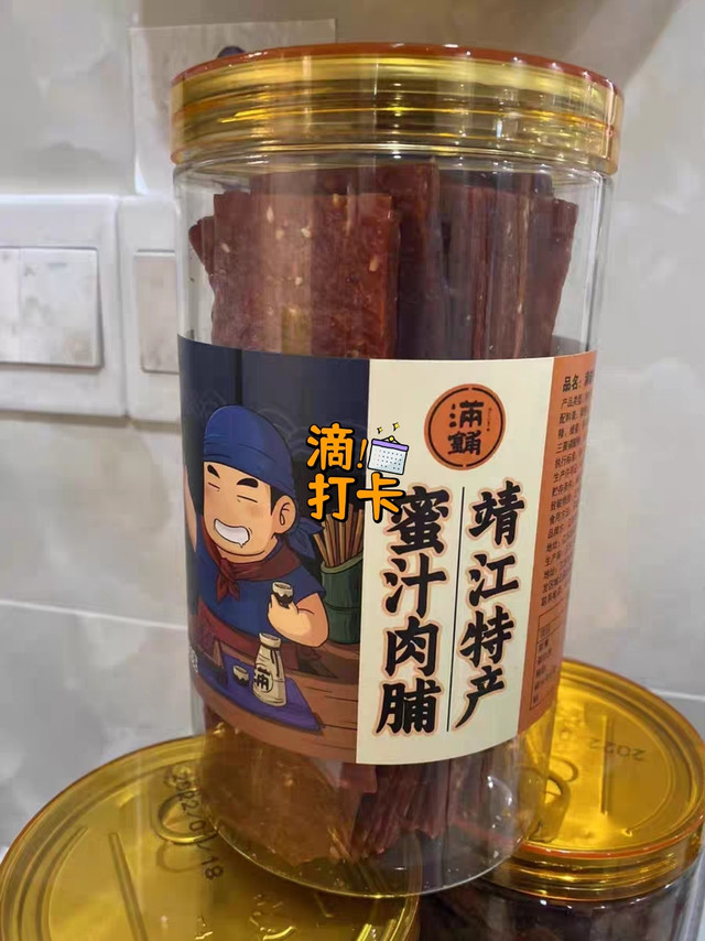 香甜美味的蜜汁味手撕肉铺!
