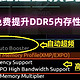 免费自动升舱，这块主板会自动给内存超频提高电脑性能，你会喜欢吗？技嘉B760M小雕WIFI主板实测