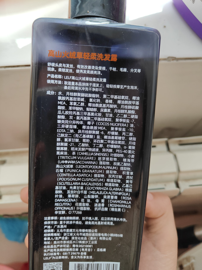 大时代洗发水