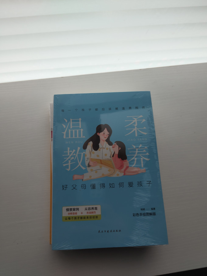知识出版社生活教育