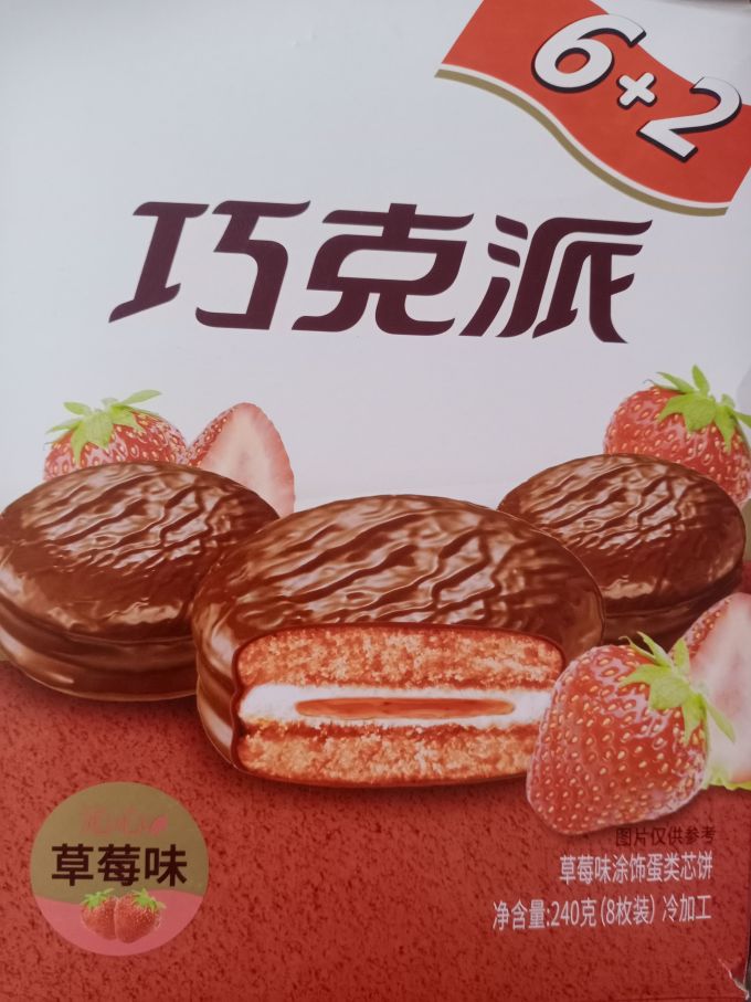 唇动饼干糕点怎么样 量大好吃的巧克力派,入口很丝滑,好吃_什么值得买