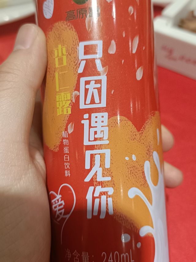 超级喜庆好喝的杏仁露！