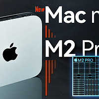 「小白」新MacBook Pro/M2 Max测评