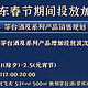  京东茅台大放量！每天2场！1月21日至2月5日！每天至少500瓶！　