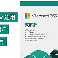 Microsoft Office 365 家庭版会员太好用了