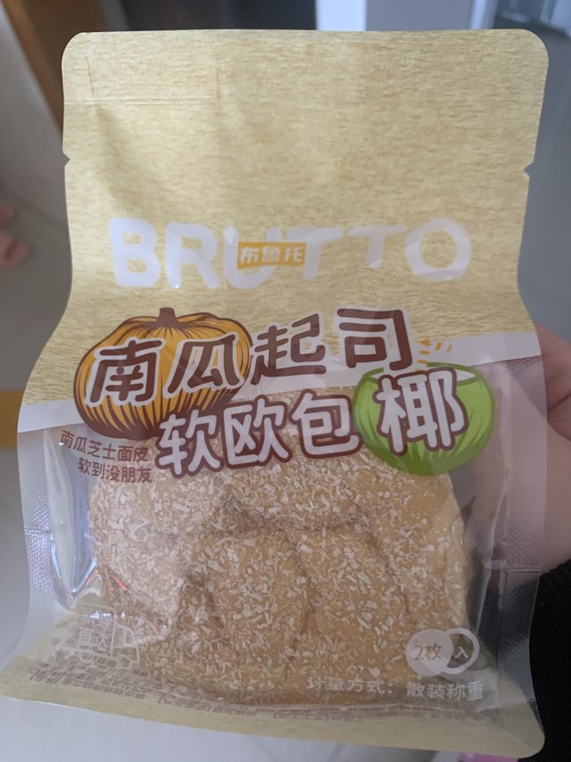 布鲁托南瓜起司超软面包