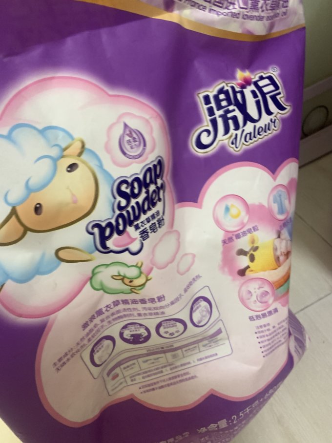 激浪薰衣草精油香皂家用大袋天然洗衣皂粉实