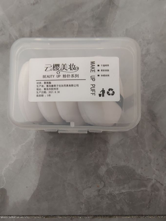 纪梵希海绵粉扑