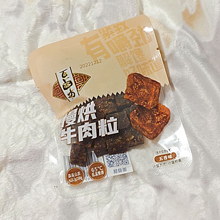 呜呜呜呜好吃到报警的牛肉粒！绝对不要错过