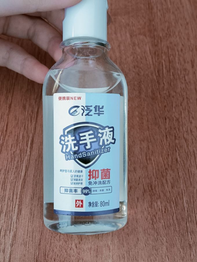家家必备消毒洗手液_什么值得买