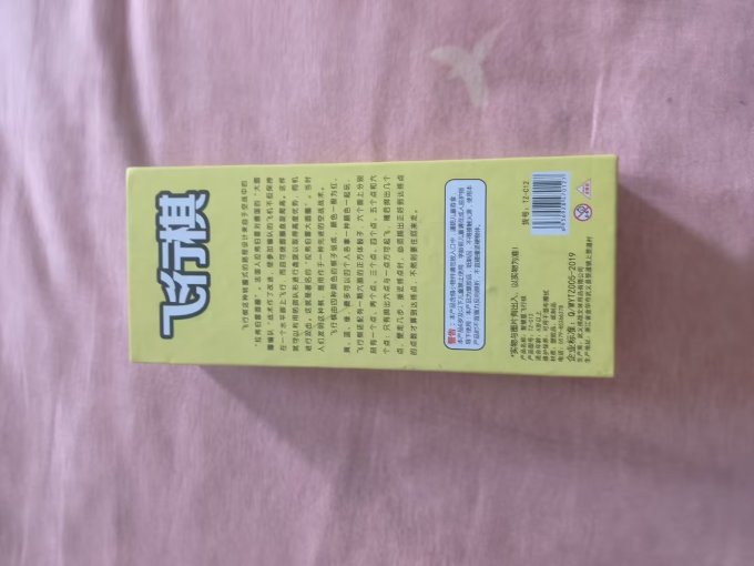棋牌麻将