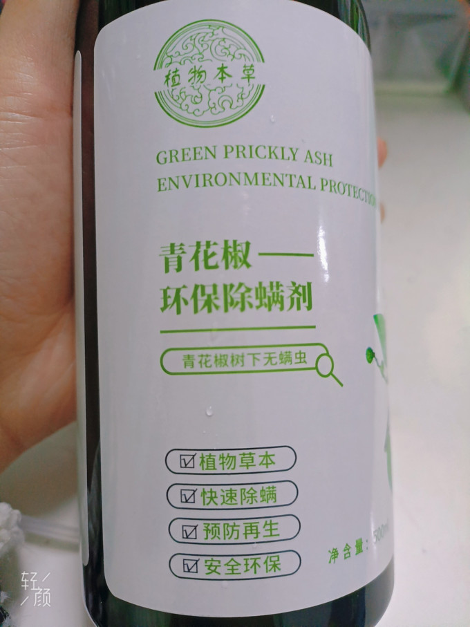 爱兰歌娜除虫气雾剂