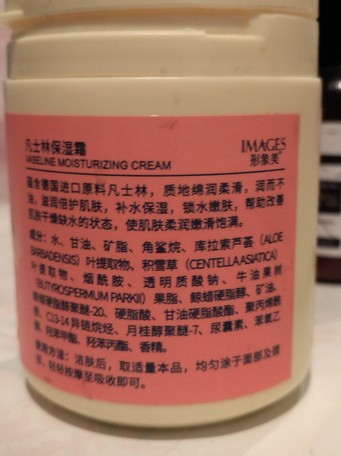 形象美身体乳液