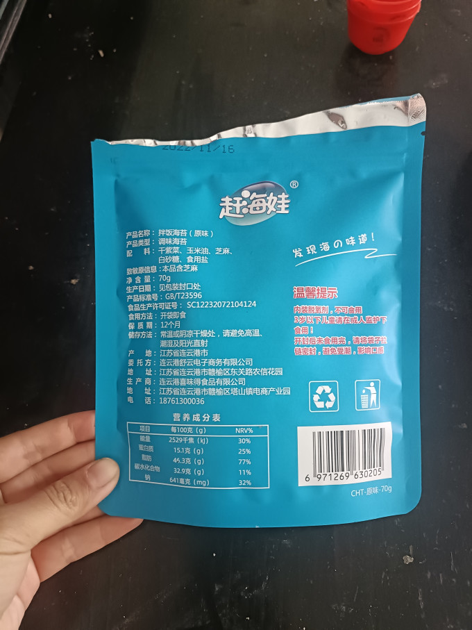 赶海娃其他休闲零食