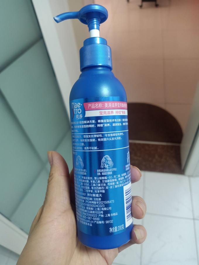 美涛卷发定型弹力素