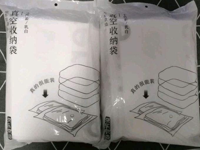 京东京造压缩袋